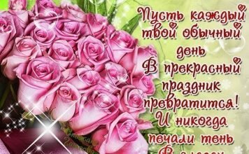 Изображение - News pozdravlenie-s-dnem-rozhdeniya-stih-tete-356x220