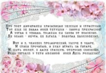 Изображение - News pozdravleniya-s-yubileem-ot-plemyannika-tete-218x150